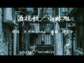 酒挽歌/小林旭 cover/tatsuhiyo