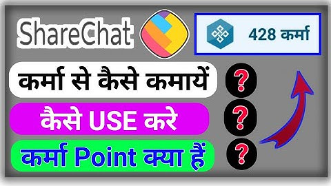 sharechat karma se paise kaise kamaye | sharechat karma kya hota hai | sharechat karma points