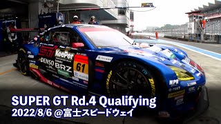 SUBARU BRZ GT300 2022 AUTOBACS SUPER GT Round4　FUJIMAKI GROUP FUJI GT 100Lap RACE 予選ダイジェスト