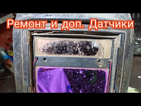 ремонт маски хамелеон