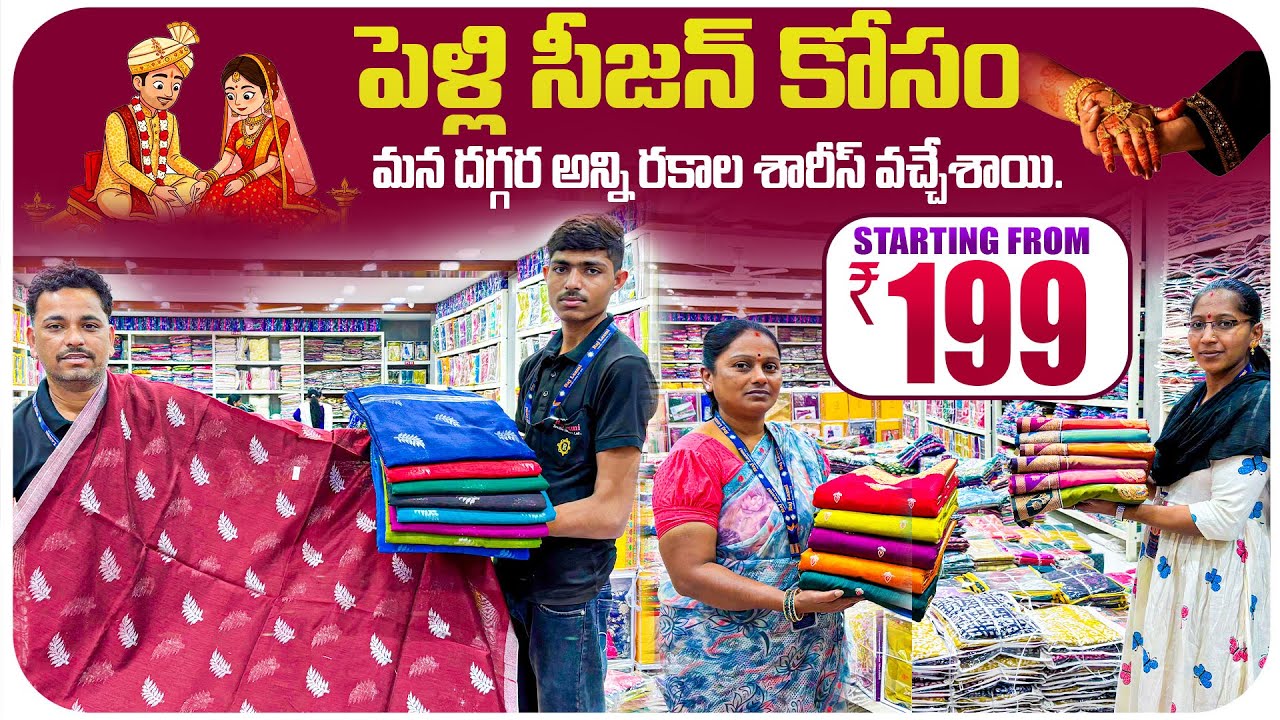 Marriage Season Collections | Madina Market Wholesale Sarees | Rajlaxmi Textiles Wholesale 