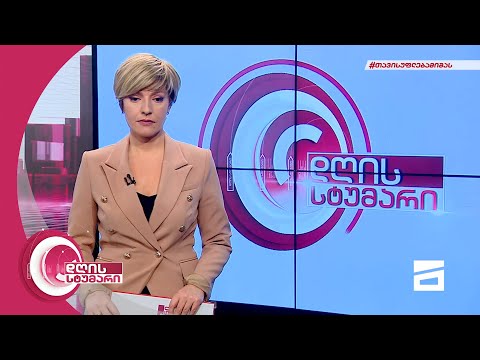 დღის სტუმარი 19:00 - 14.12.2021