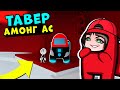 ТАВЕР АМОНГ АС в Роблокс! Among Us в Адской Башне - Tower of Hell в Roblox