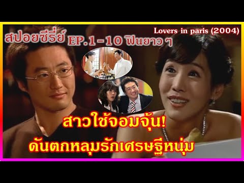 (สปอยซีรี่ย์เกาหลี) 