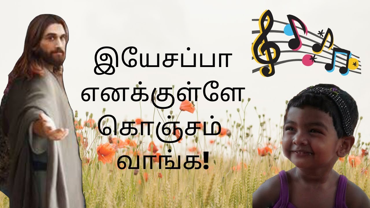 TPM Tamil song for kids  Yesu Appa Neenga