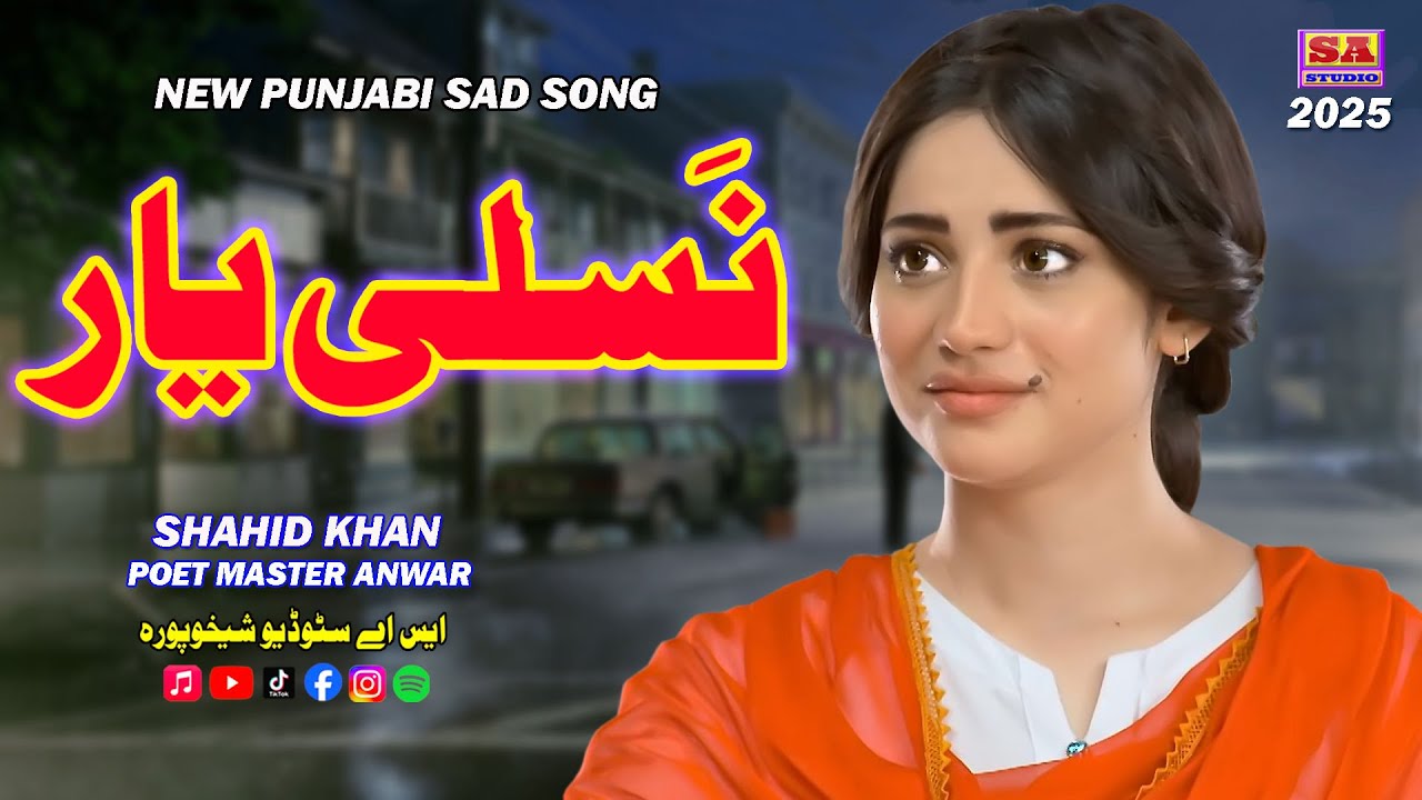 Nasli Yaar | New Punjabi Sad Song | Punjabi Dukhi Gana | Shahid Khan