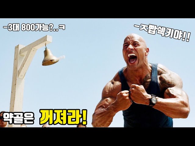 수영 금메달리스트도 낙하산따윈 절대 용납하지 않는 이 곳! [영화리뷰/결말포함]