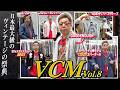 【古着】ダイアン・ユースケ ヴィンテージの祭典VCMへ【ユースケ専門チャンネル】