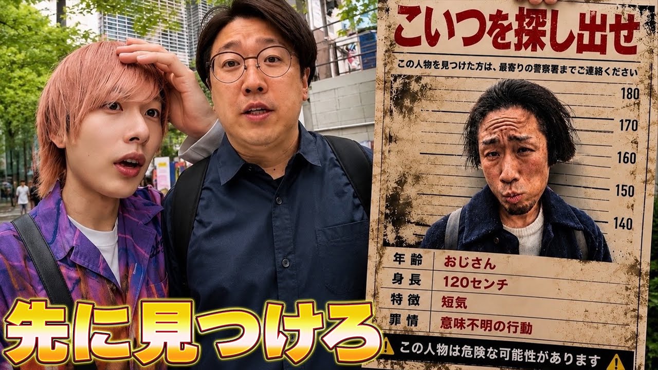 【鬼ごっこ】生態不明なメンバーの行動予想して捕まえられるか？【インスタ】