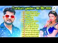 Nonstop  tuntun yadav nonstop ahiran song bhojpuri        