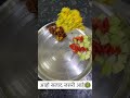 🥗#agri #food #cooking #recipe #nonveg #foodlife  #explore #trending #foodie #trending #foryou