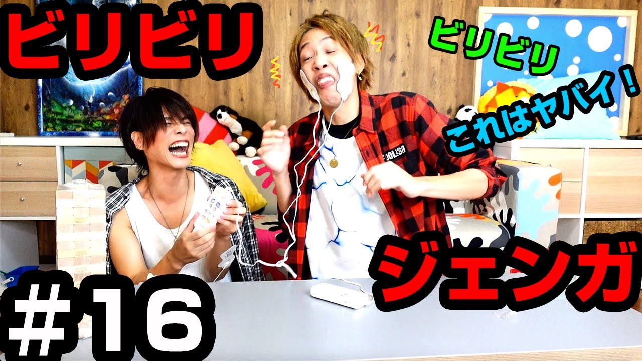 【Electric Jenga】 (English subtitled)