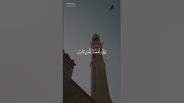 سوره طه |القارئ عبد الله الموسى #تلاوات