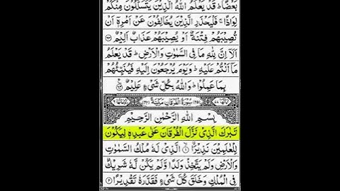 Surah Al-Furqan Full ||#viral # By #SheikhShuraim With Arabic Text (HD)I سورۃالفرقان