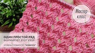 96.🔴🌸ВЯЖЕТСЯ ПРОСТО! 🎀Узор растёт быстро, как на дрожжах!📈 Экономный для пряжи!!!🌸 knitting design