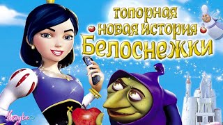 видео: САМАЯ СТРЁМНАЯ ИСТОРИЯ О ПРИНЦЕССЕ картинка: САМАЯ СТРЁМНАЯ ИСТОРИЯ О ПРИНЦЕССЕ