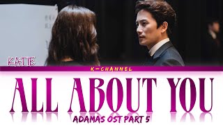 All About You - KATIE | Adamas (아다마스) OST Part 5 | Lyrics 가사 | English