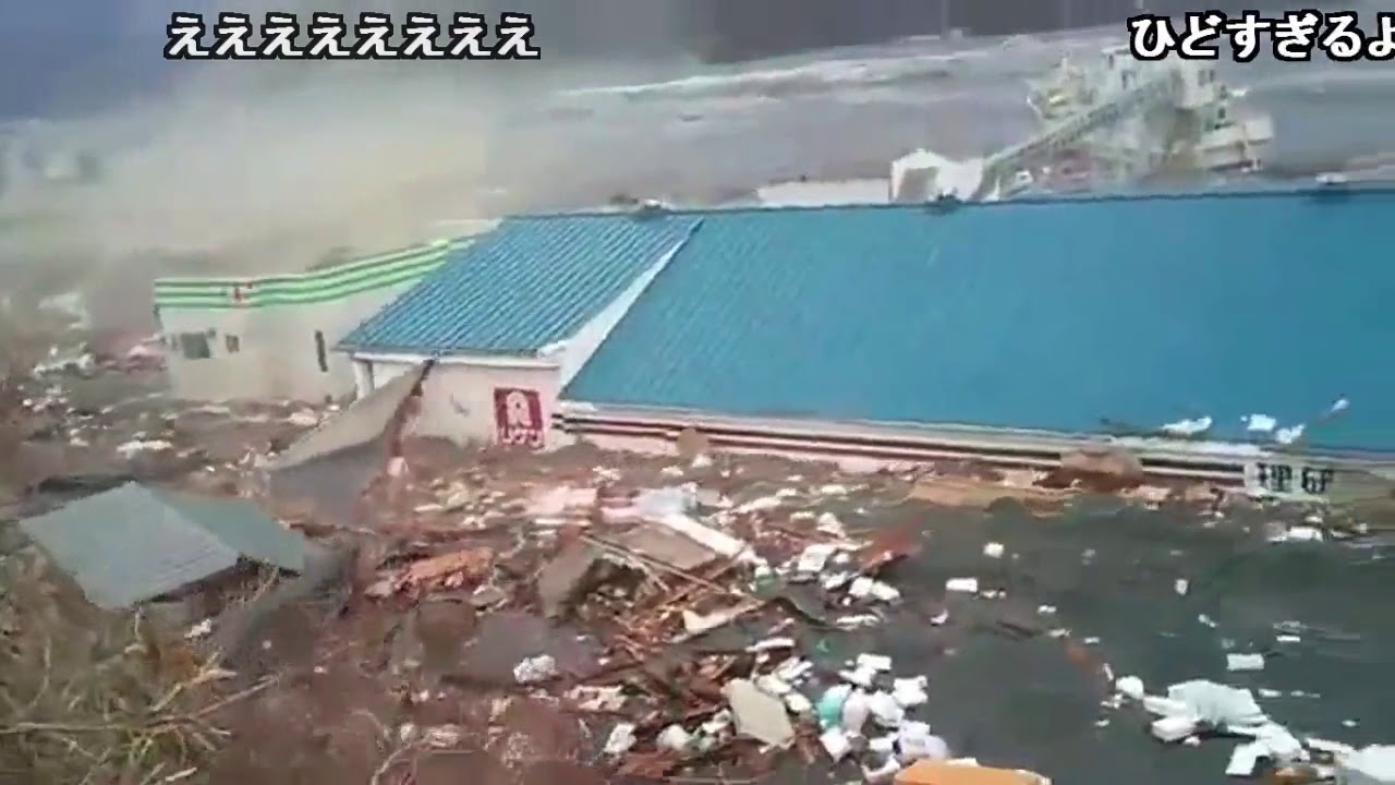 【東日本大震災】 岩手県大船渡市 怒涛の大津波が町を飲込