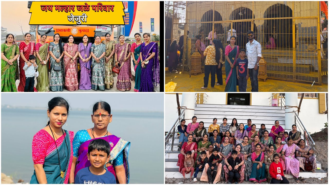 जय मल्हार जळे परिवार जेजुरी-२०२५ Part-1 