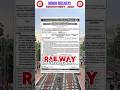 Railway Group D Notification 2026 tamil #shorts