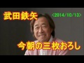 『海援隊ニューアルバム紹介&こぼれ話(後半)』<2014-10-13>【