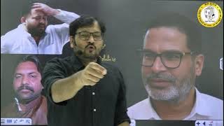 दूसरे चरण के मतदान से पहले रोहित सर का बिहारवासियों के नाम संदेश!! #prashantkishor