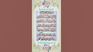#alqadr #سورة_القدر #القرآن_الكريم #اكسبلور #راحة_نفسية #تلاوة_خاشعة #egzonibrahimi