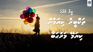 Thakubeeru Kiyamun Kiyamey Marhabaa | Eid Madhaha | Moosa Shifau