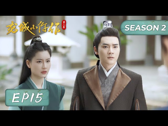 EP15 | Grandpa clarified the 