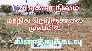 (SOLD) 1.20 Acre land for sale near vadasittur state highway road face with low cost. 8807596225.