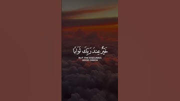 تلاوة خاشعة جميلة جدا 😌❤️ - سورة الكهف - القارئ إسلام صبحي  -  حالات واتس اب #انستقرام #short