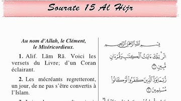 Sourate Al-Hijr | Khalid Al-Jalil (15) سورة الحجر | خالد الجليل