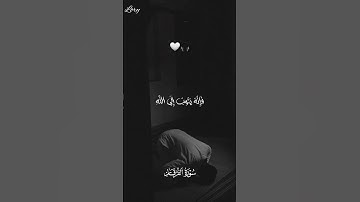 ارح سمعك بكلام الله تلاوة خاشعة لسورة الفرقان الاية ٧٠_٧٣🤍🎧