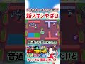 【ブロスタ】来シーズンの新スキンがクオリティ高すぎてヤバいwww