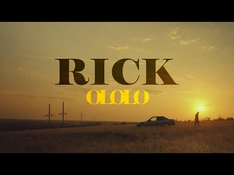 RICK — OLOLO [Mood video]