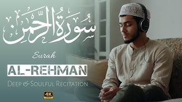 Surah Al-Rahman سورة الرحمن | Beautiful Quran will MELT Your HEART إن شاء الله