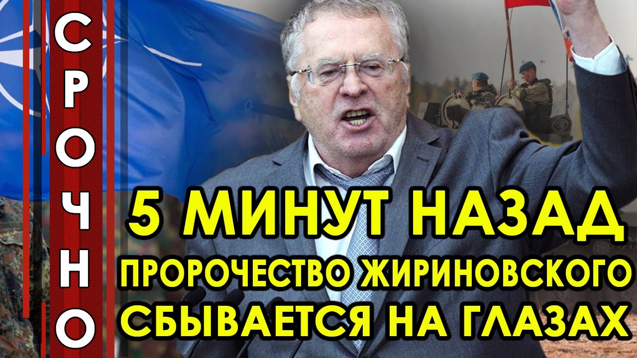 Предсказания Жириновского об Украине. Предсказания Жириновского. Жирик Российская зима. Жириновский про Украину. Предсказания жириновского которые сбылись