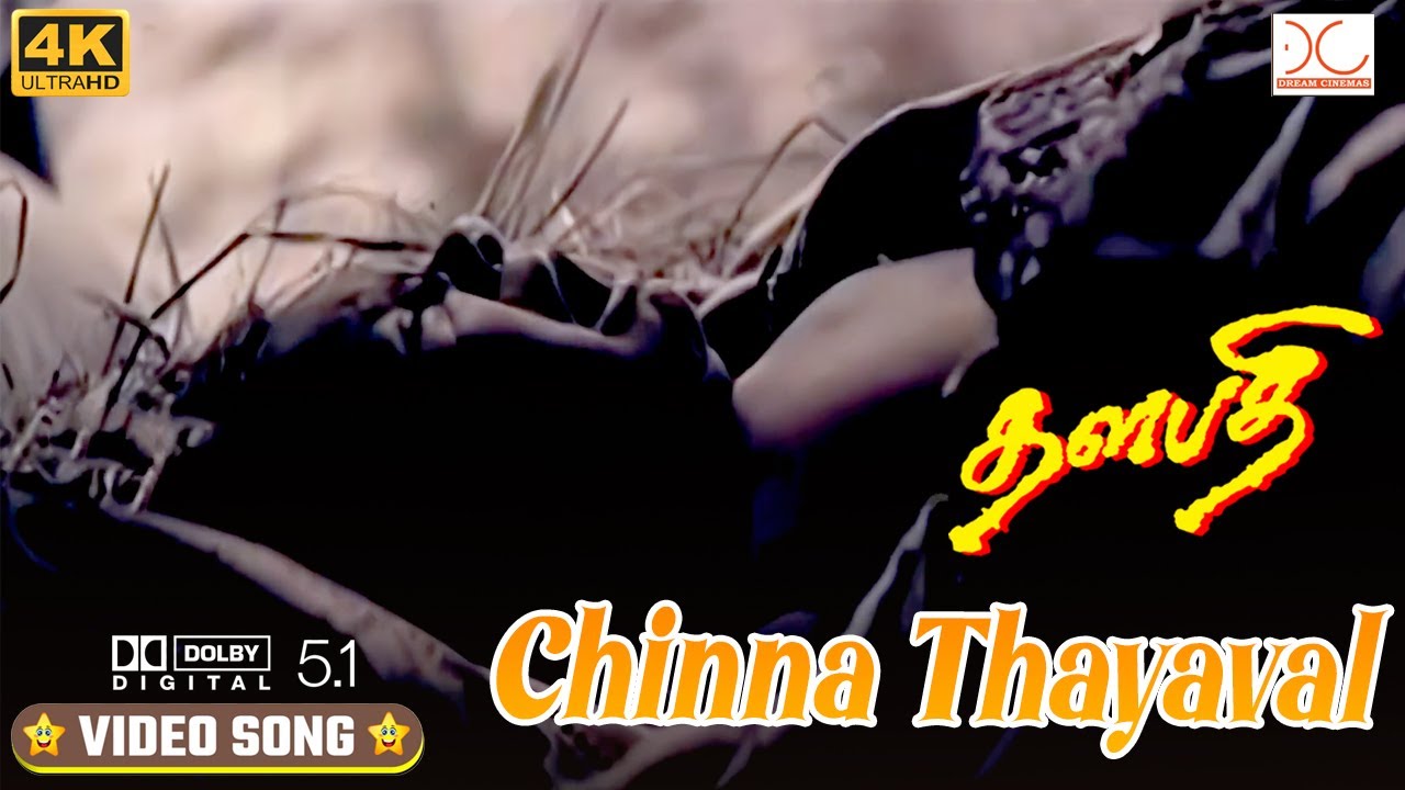 Chinna Thayaval  Full Song 4K UHD  51 Remastered  Thalapathi  Movie  Ilayaraja  S Janaki