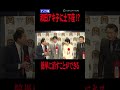 ナイツ塙宣之、和田アキ子に失言で公開土下座!? #和田アキ子 #ナイツ #塙宣之 #shorts