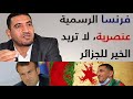 Mars 2019 | France Algérie, #Karim_Tabbou en parle  -  فرنسا الجزائر #كريم_طابو يتحدث