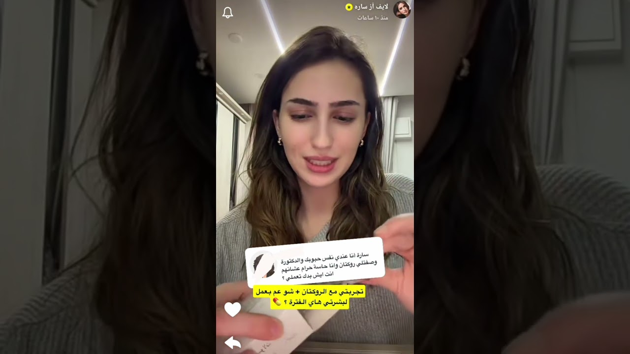 لايف از سارة دردشة مع المتابعين 😍❤️ | سنابات