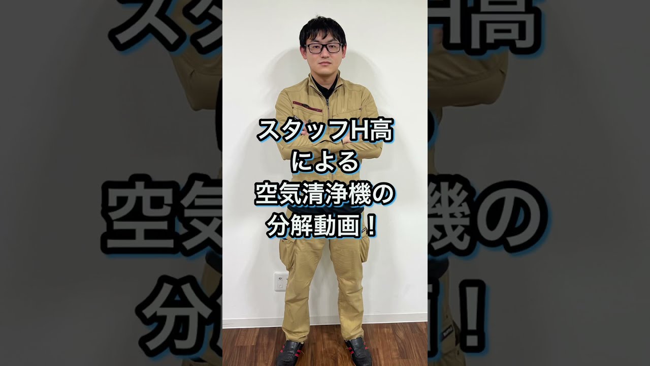 ジアイーノ 清掃済み 異音あり 修理】ジアイーノから異音がする | パナソニックの街の電器屋さん（株