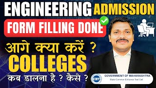 FORM FILLING & VERIFICATION हो गया | आगे क्या ?? ENGINEERING ADMISSION CAP PROCESS 2025 |DINESH SIR