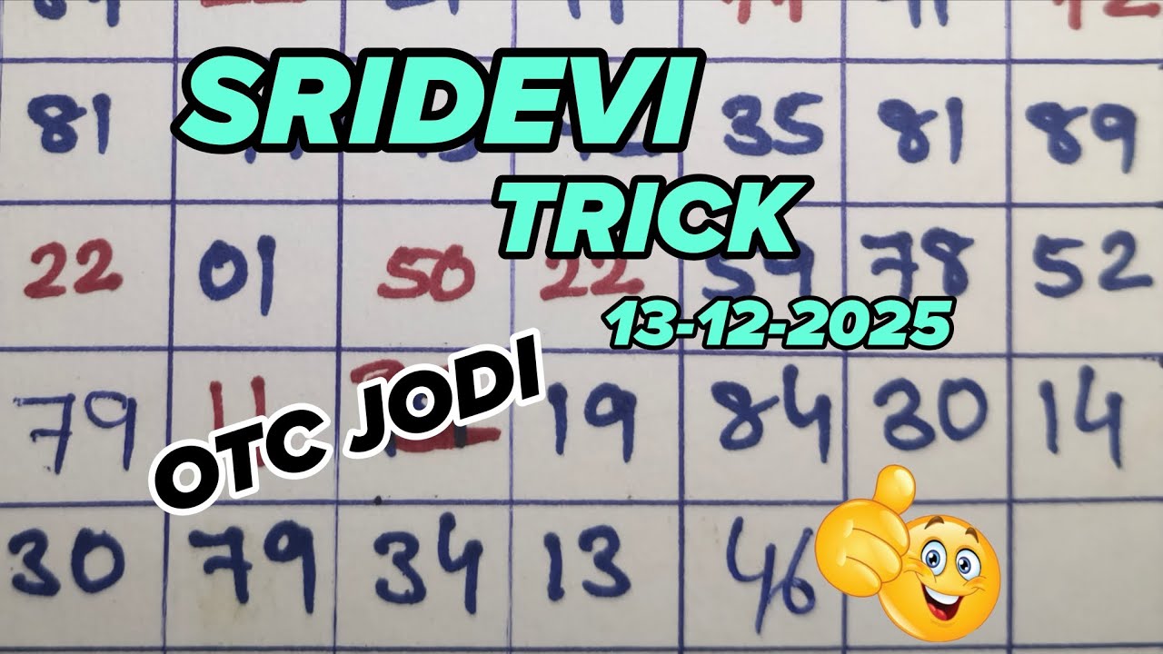 SRIDEVI TRICK 13-12-2025 || SRIDEVI JODI SHANIVAR KA || SRIDEVI OTC