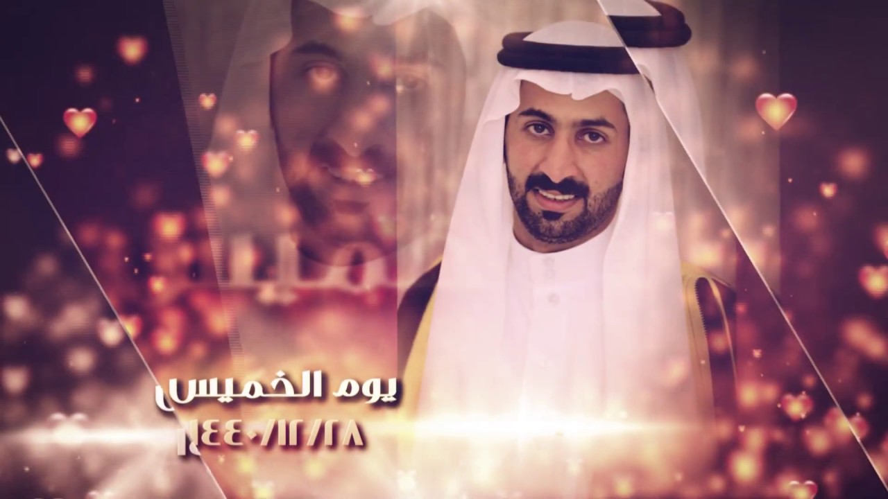 حفل زواج الشاب سعيد ساتر ناصر السرحاني قاعة الموعد للاحتفالات يوم الخميس 28/12/1440