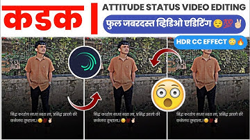 marathi attitude status editing alight motion | alight motion video editing | Sujal Tech