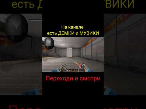 Как Поставить Прицел