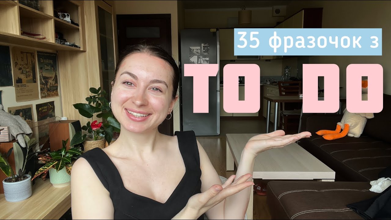 TO DO: 35 фраз, які варто знати, щоб звучати як той нейтів😏