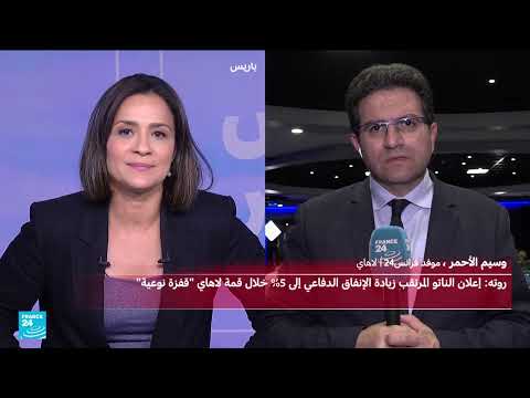 قمة حلف الناتو: ترامب يفرض أجندة جديدة وتوترات متصاعدة