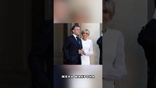 ЖЕНА Макрона ОБНАРУЖИЛА себя МУЖЧИНОЙ на налоговом сайте